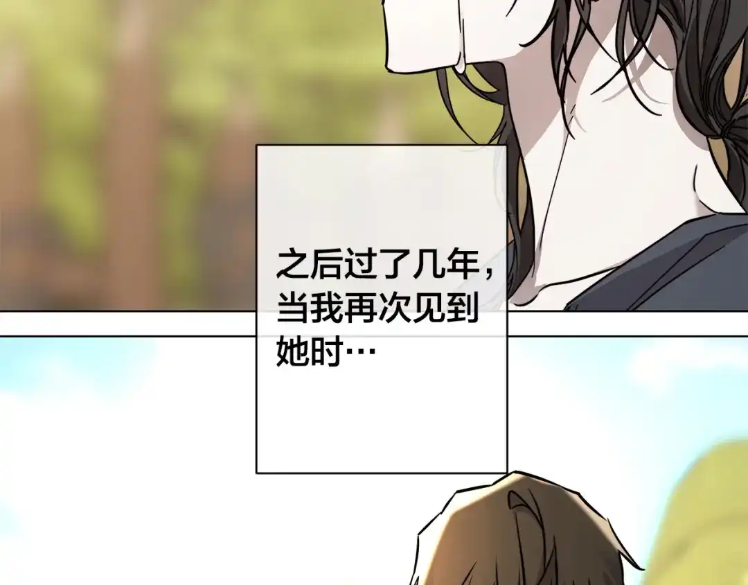 《日蚀之刻》第80话 皇帝的私生子 第139页