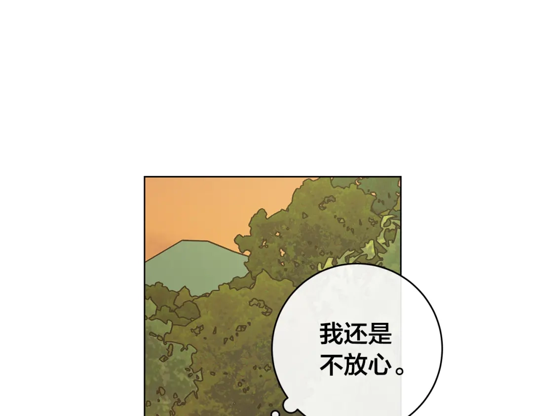 《日蚀之刻》第80话 皇帝的私生子 第77页