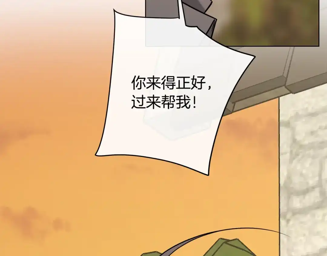 《日蚀之刻》第80话 皇帝的私生子 第110页