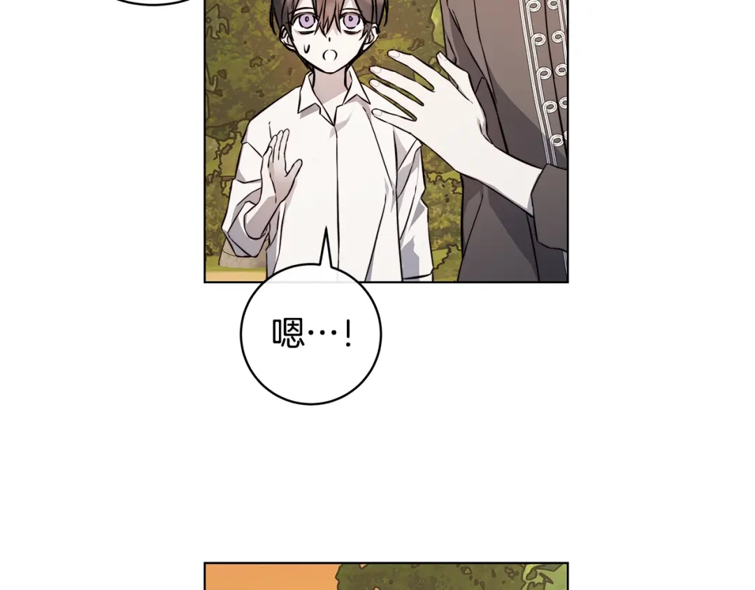 《日蚀之刻》第80话 皇帝的私生子 第75页