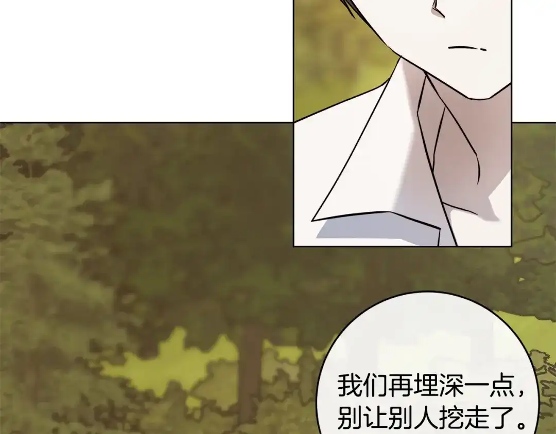 《日蚀之刻》第80话 皇帝的私生子 第48页