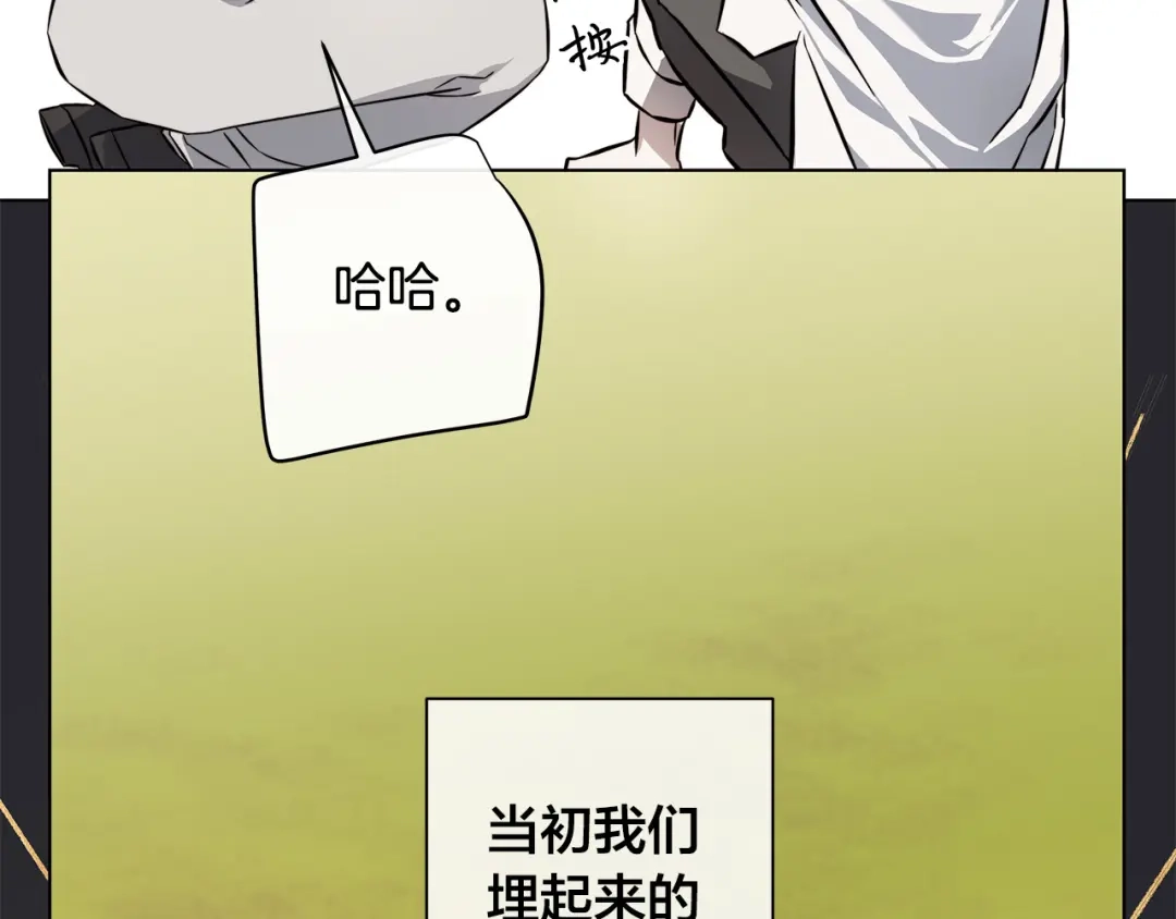 《日蚀之刻》第80话 皇帝的私生子 第50页