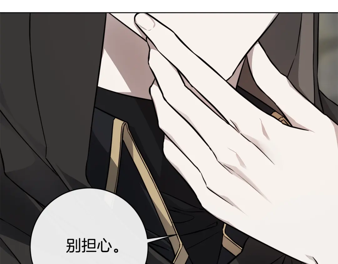《日蚀之刻》第81话 我想起来了 第130页
