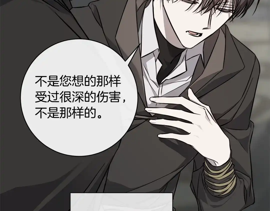 《日蚀之刻》第81话 我想起来了 第133页