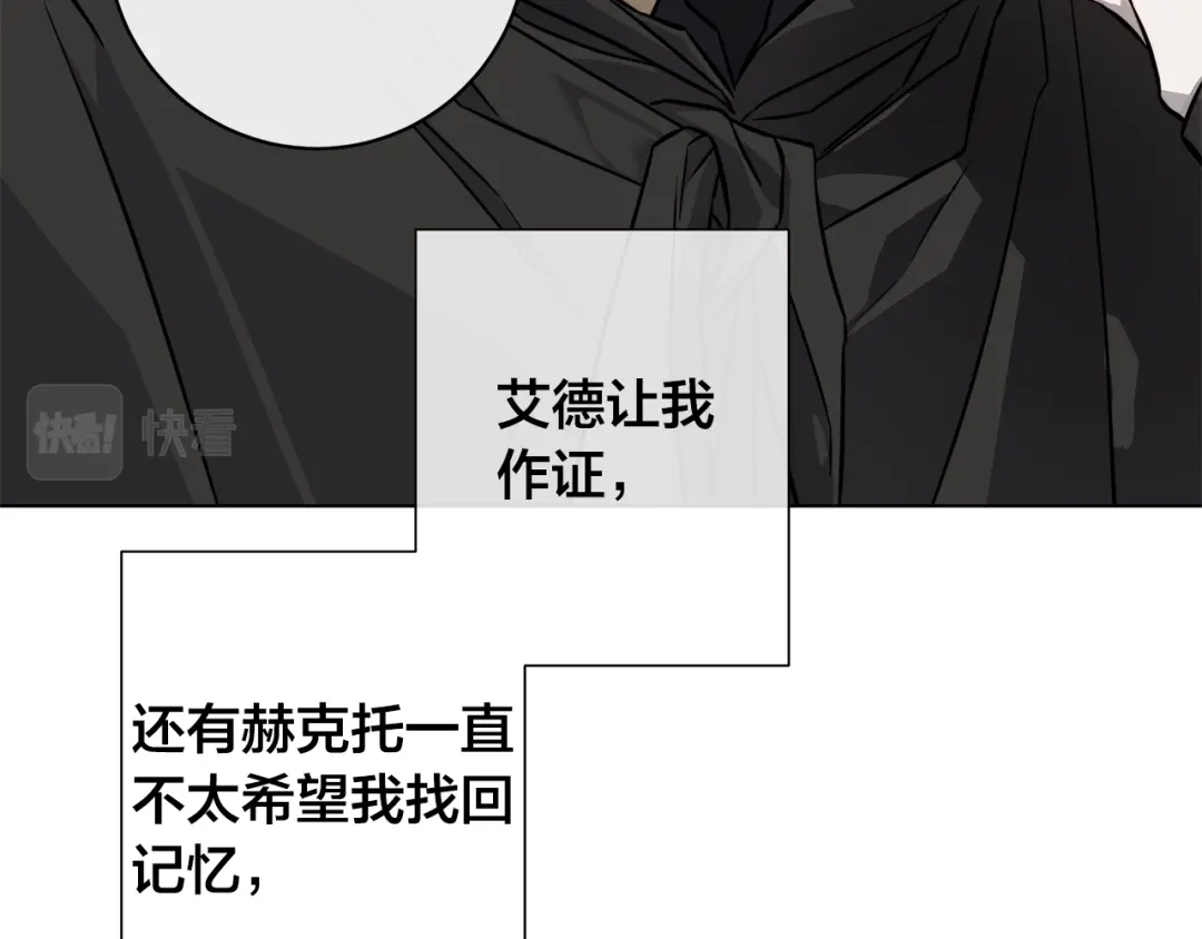 《日蚀之刻》第81话 我想起来了 第131页