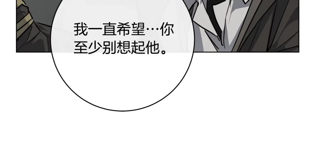 《日蚀之刻》第81话 我想起来了 第126页