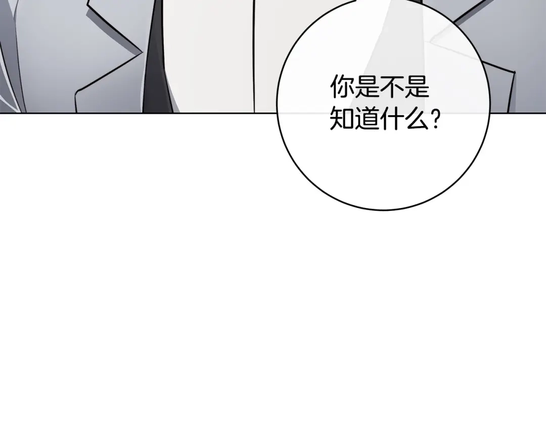 《日蚀之刻》第81话 我想起来了 第56页