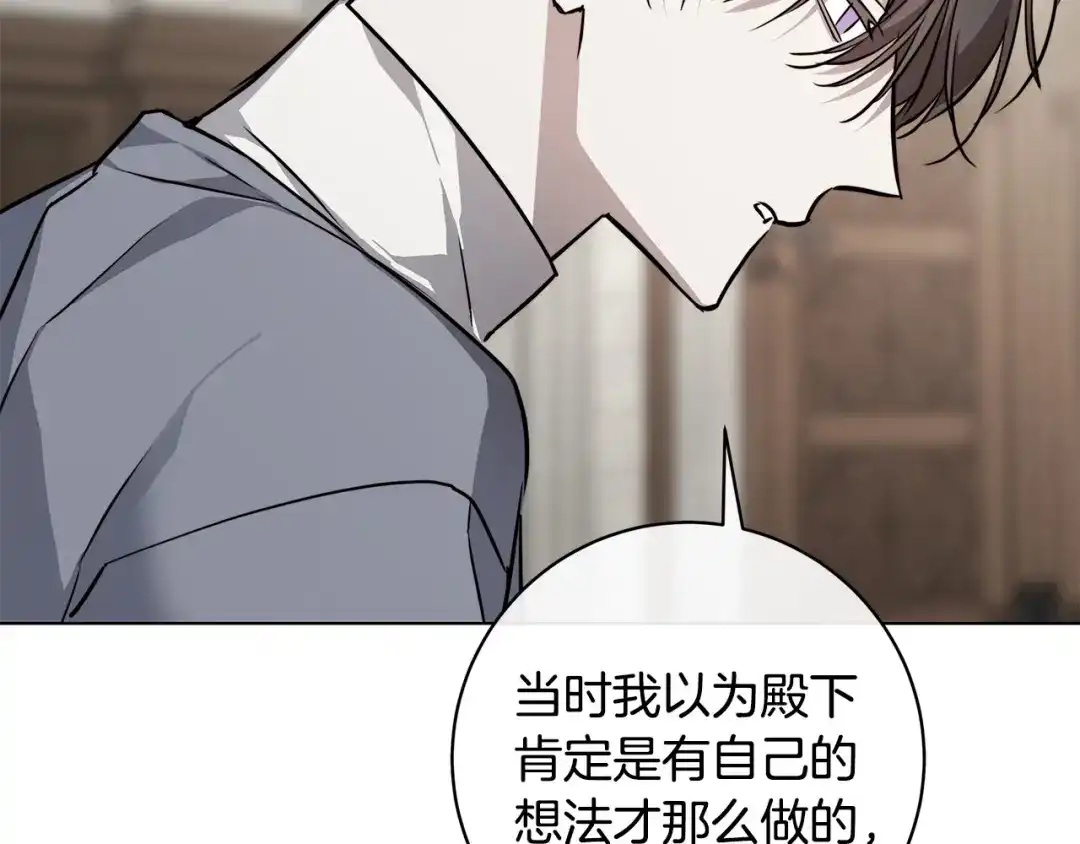 《日蚀之刻》第81话 我想起来了 第62页