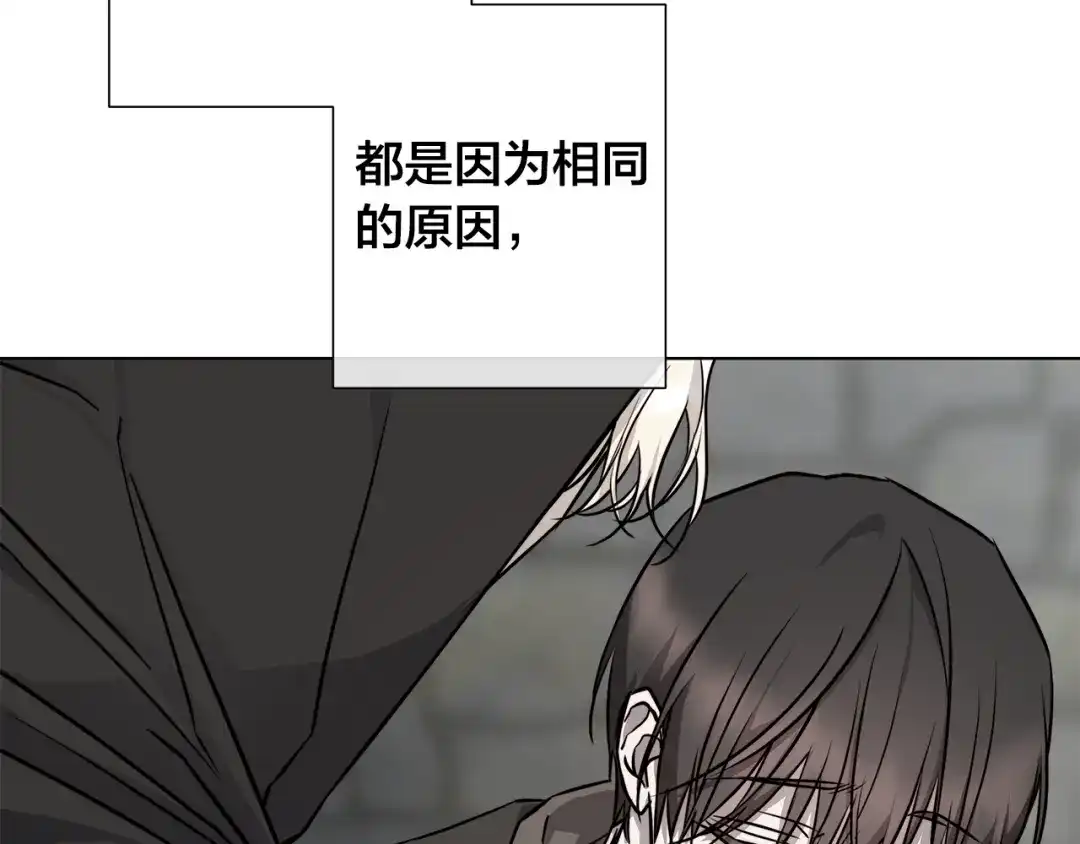 《日蚀之刻》第81话 我想起来了 第132页