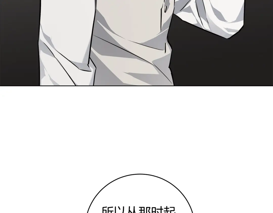 《日蚀之刻》第81话 我想起来了 第60页