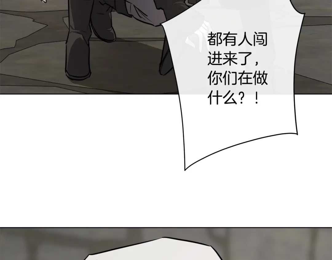 《日蚀之刻》第81话 我想起来了 第93页