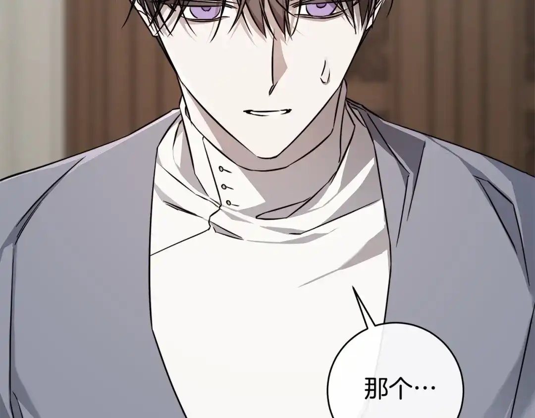 《日蚀之刻》第81话 我想起来了 第31页