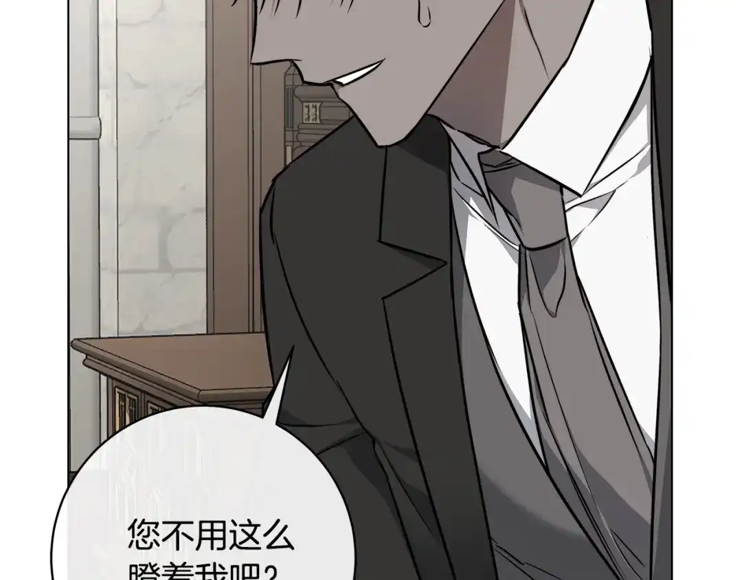 《日蚀之刻》第81话 我想起来了 第24页