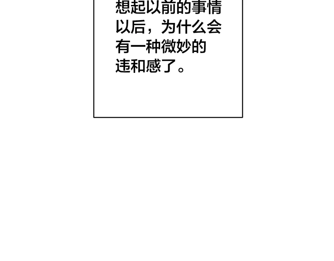 《日蚀之刻》第81话 我想起来了 第129页