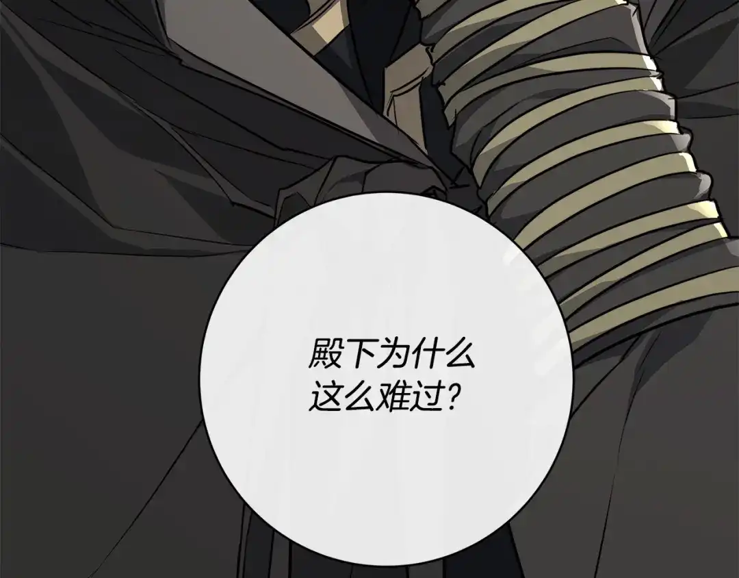 《日蚀之刻》第81话 我想起来了 第123页