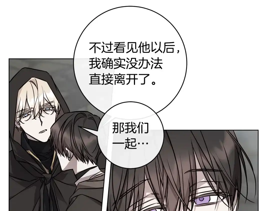 《日蚀之刻》第81话 我想起来了 第135页