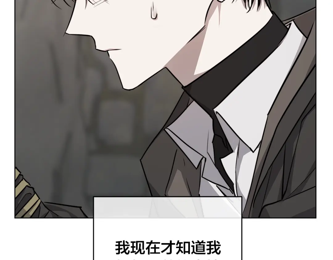 《日蚀之刻》第81话 我想起来了 第128页