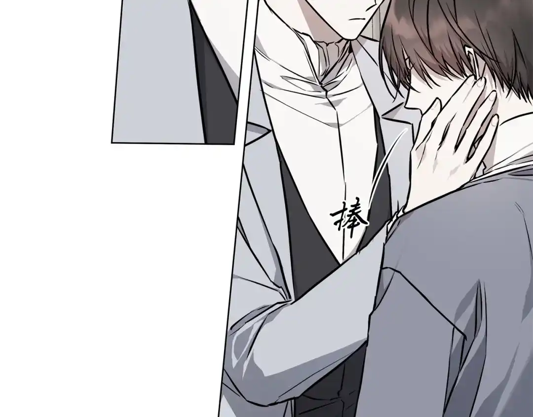 《日蚀之刻》第81话 我想起来了 第13页