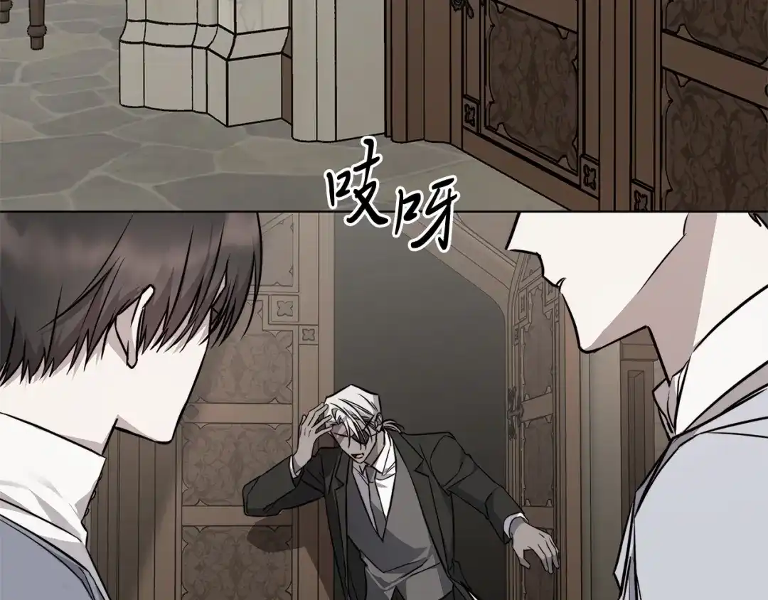 《日蚀之刻》第81话 我想起来了 第74页