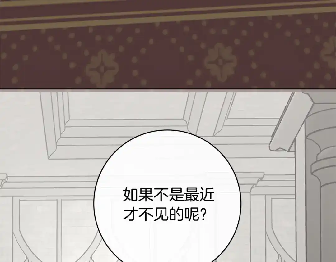 《日蚀之刻》第81话 我想起来了 第50页