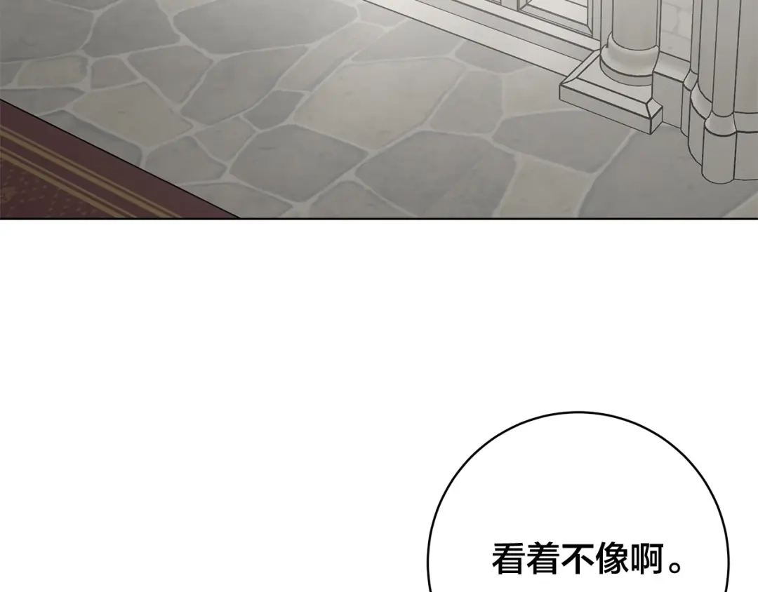 《日蚀之刻》第81话 我想起来了 第68页