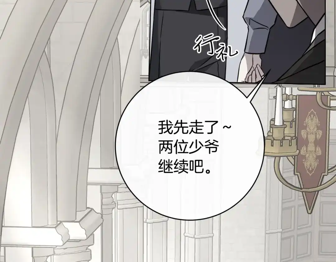 《日蚀之刻》第81话 我想起来了 第78页
