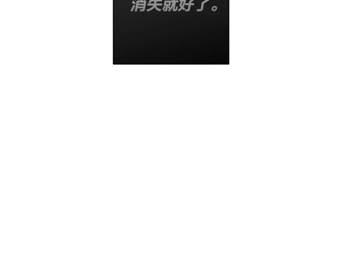 《日蚀之刻》第81话 我想起来了 第142页