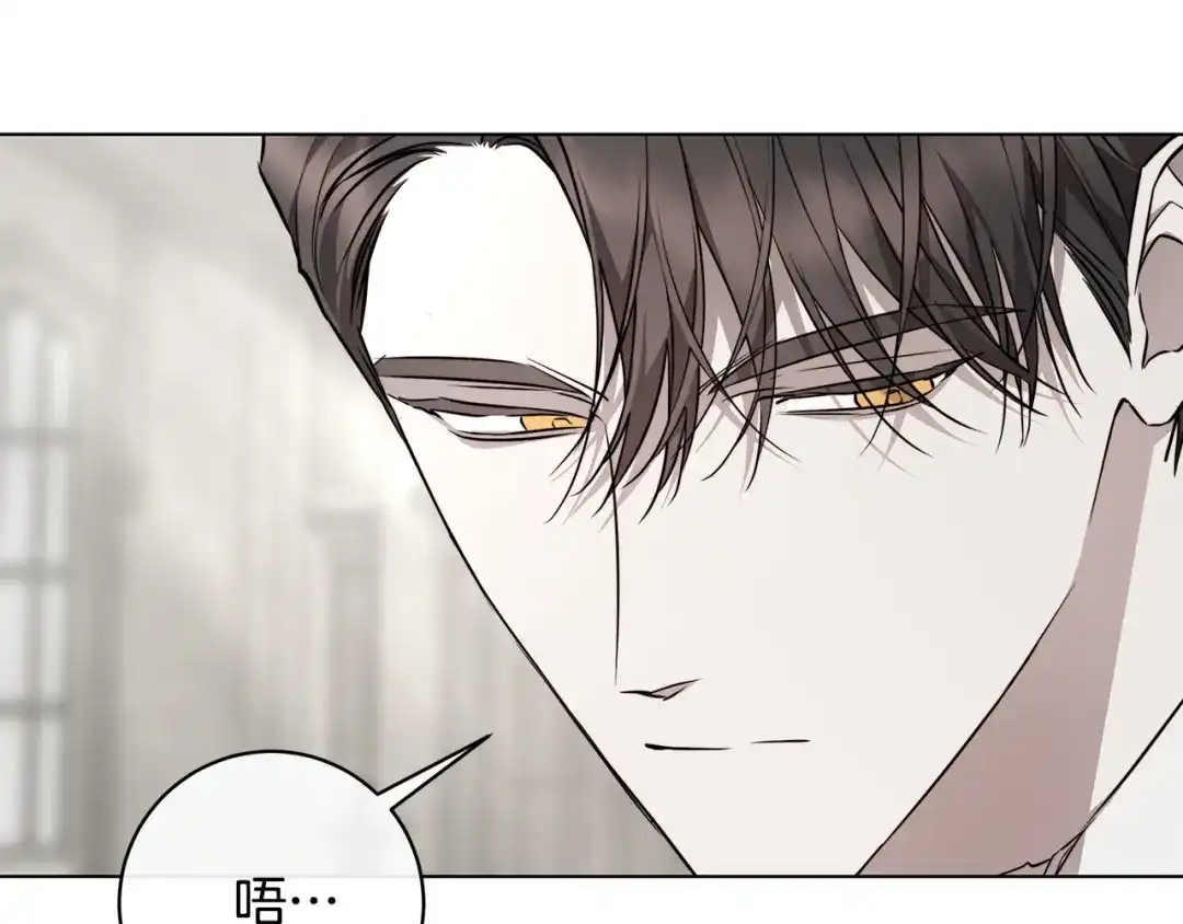 《日蚀之刻》第81话 我想起来了 第66页