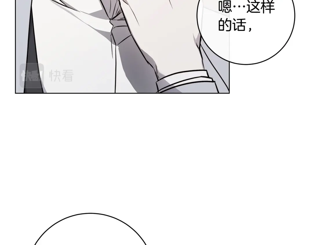 《日蚀之刻》第81话 我想起来了 第40页