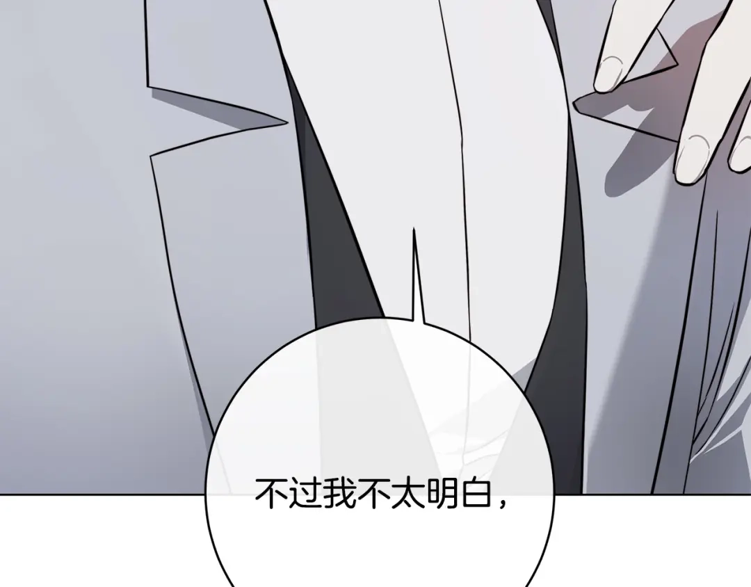 《日蚀之刻》第81话 我想起来了 第44页