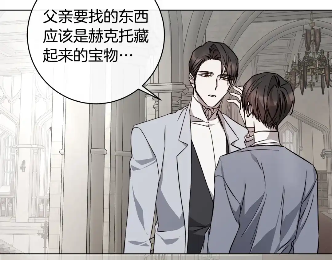 《日蚀之刻》第81话 我想起来了 第41页