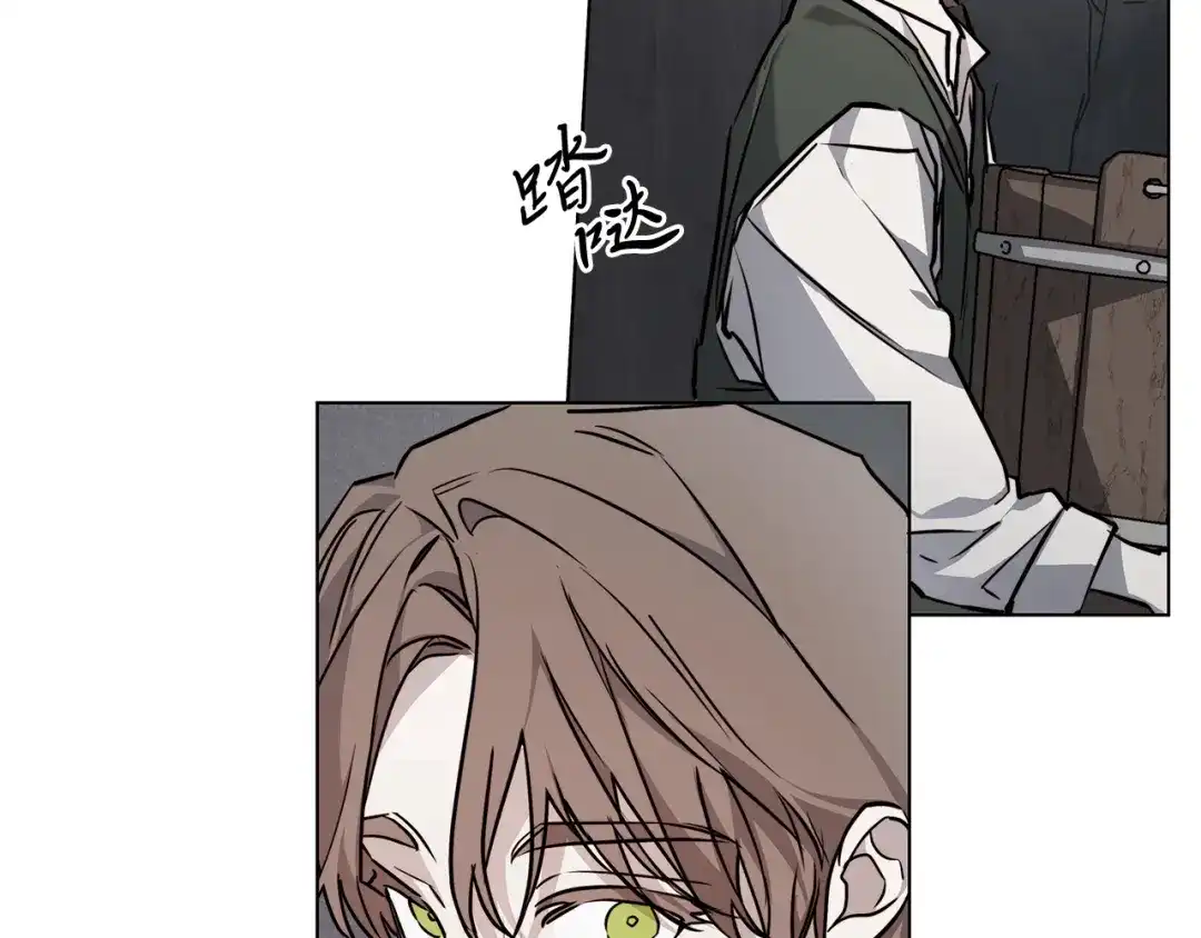 《日蚀之刻》第82话 你是来救我们的吗？ 第33页