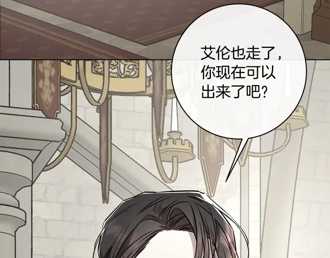 《日蚀之刻》第82话 你是来救我们的吗？ 第128页