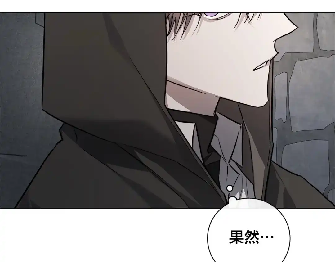 《日蚀之刻》第82话 你是来救我们的吗？ 第20页