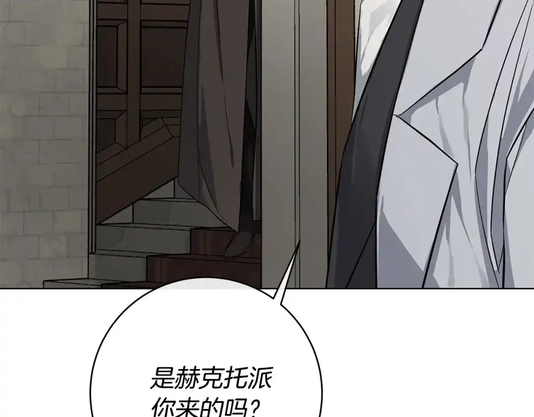 《日蚀之刻》第82话 你是来救我们的吗？ 第133页