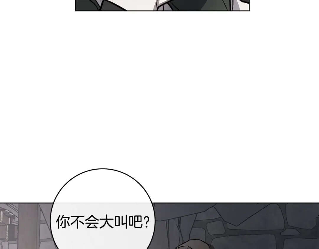 《日蚀之刻》第82话 你是来救我们的吗？ 第41页
