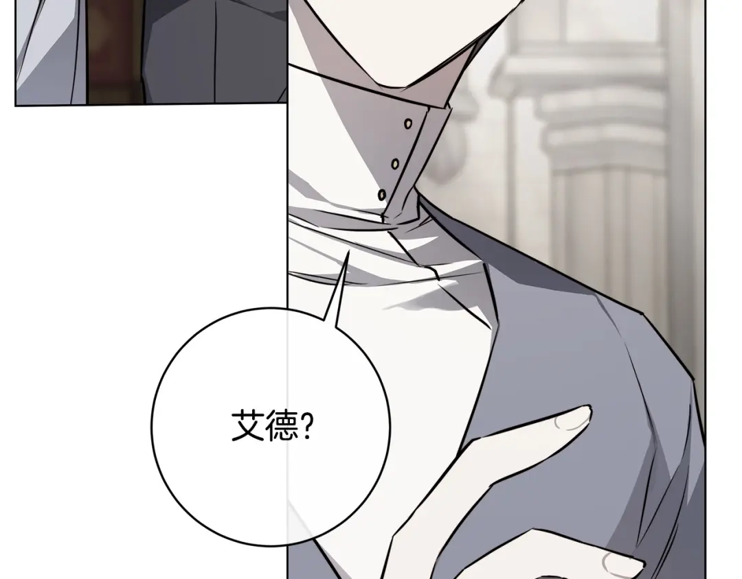 《日蚀之刻》第82话 你是来救我们的吗？ 第103页