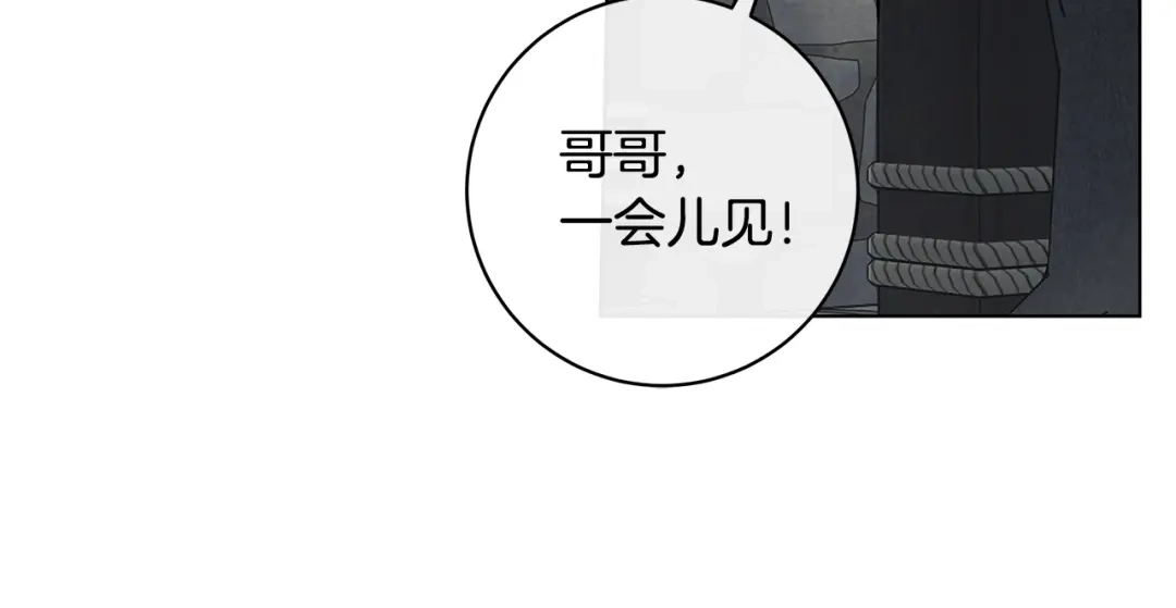 《日蚀之刻》第82话 你是来救我们的吗？ 第64页