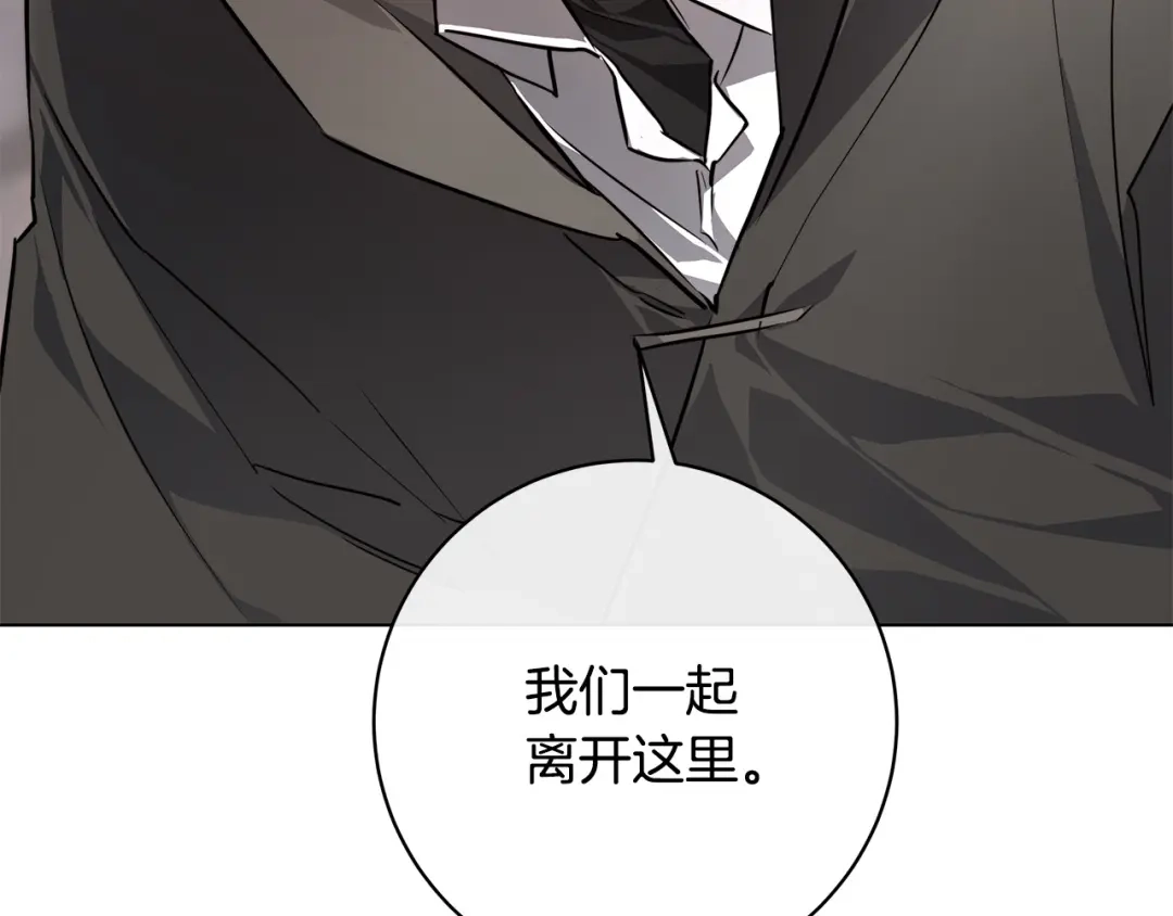 《日蚀之刻》第82话 你是来救我们的吗？ 第58页