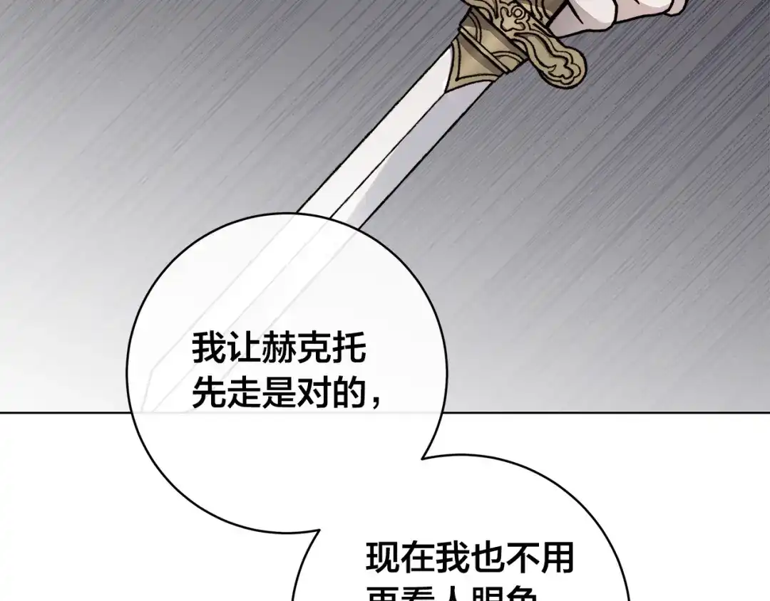 《日蚀之刻》第82话 你是来救我们的吗？ 第12页