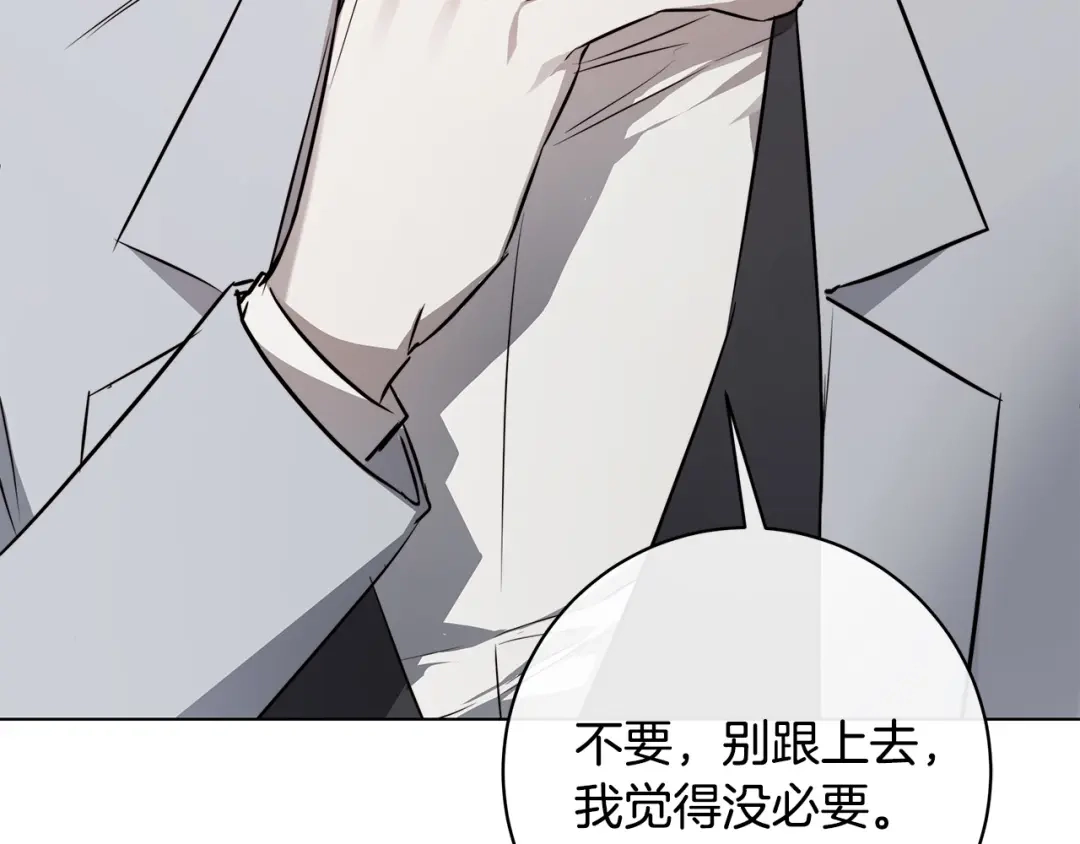 《日蚀之刻》第82话 你是来救我们的吗？ 第107页