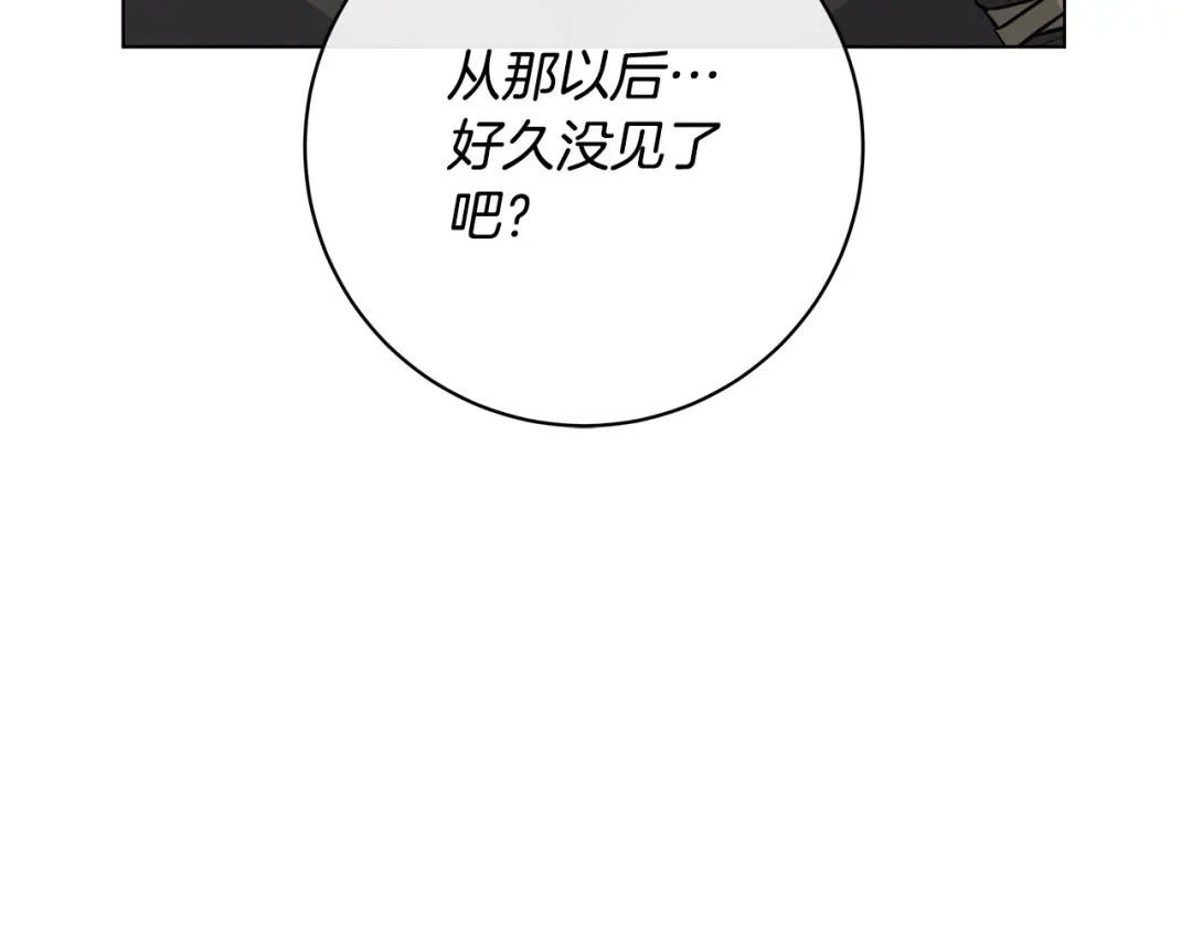 《日蚀之刻》第82话 你是来救我们的吗？ 第96页