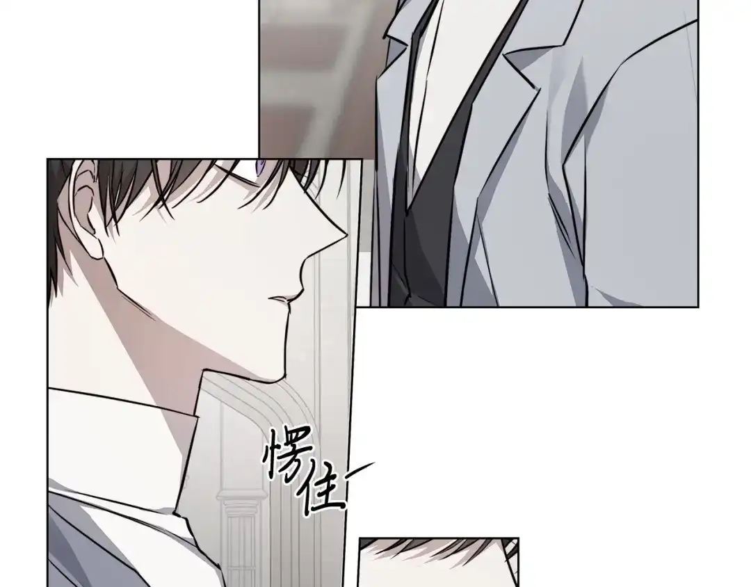 《日蚀之刻》第82话 你是来救我们的吗？ 第112页