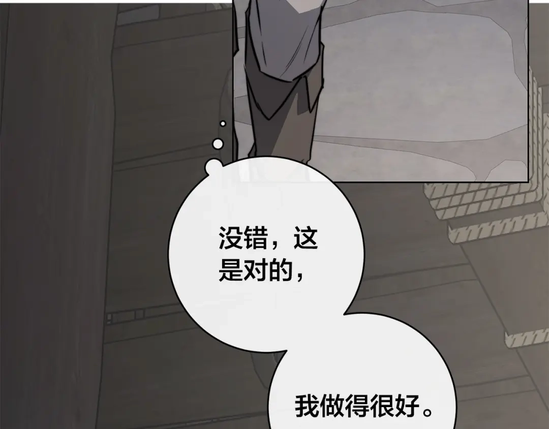 《日蚀之刻》第82话 你是来救我们的吗？ 第73页