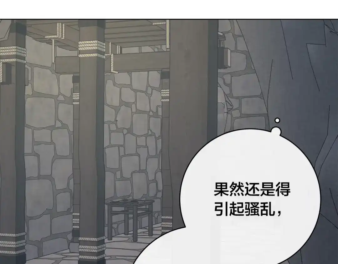 《日蚀之刻》第82话 你是来救我们的吗？ 第30页