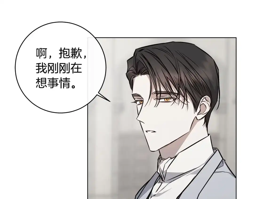 《日蚀之刻》第82话 你是来救我们的吗？ 第111页