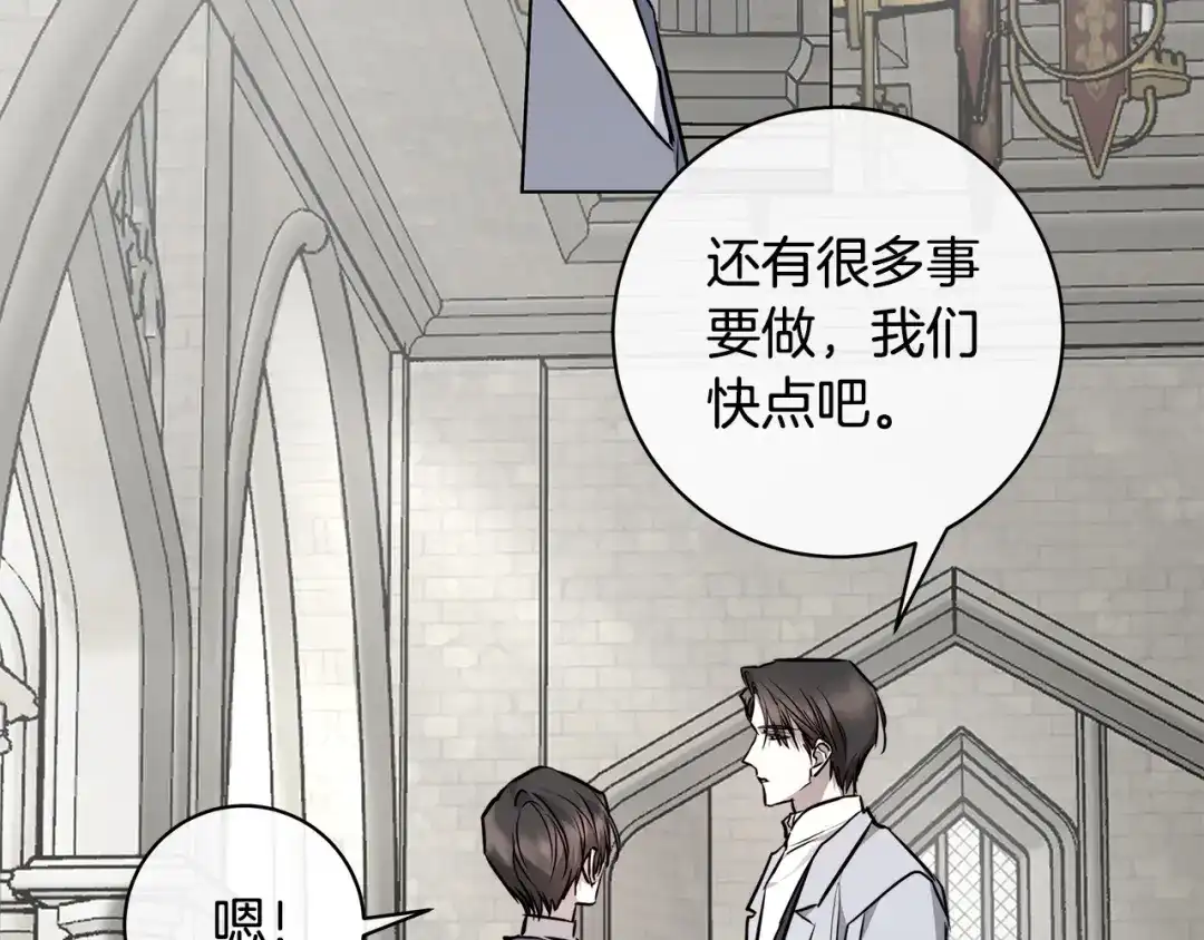 《日蚀之刻》第82话 你是来救我们的吗？ 第114页