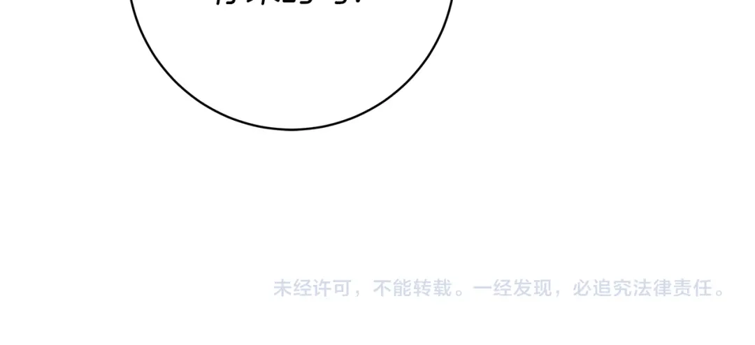 《日蚀之刻》第82话 你是来救我们的吗？ 第134页