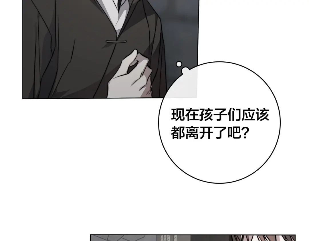 《日蚀之刻》第82话 你是来救我们的吗？ 第68页