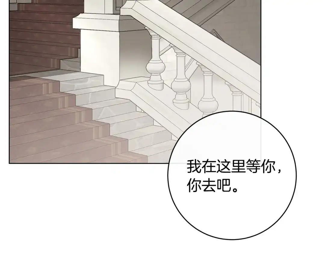 《日蚀之刻》第82话 你是来救我们的吗？ 第123页